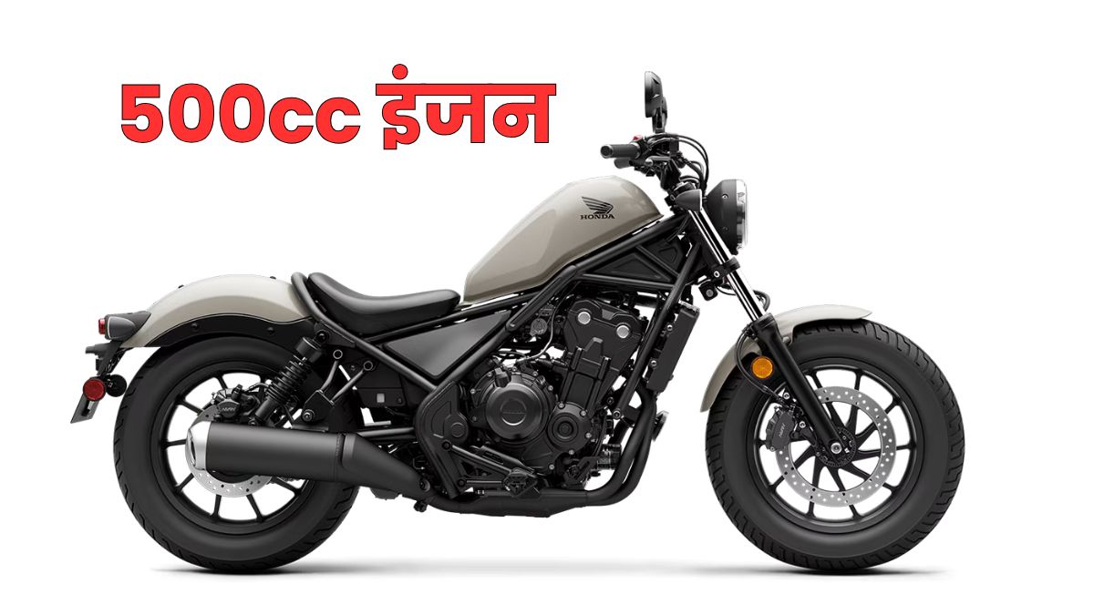 Honda Rebel 500