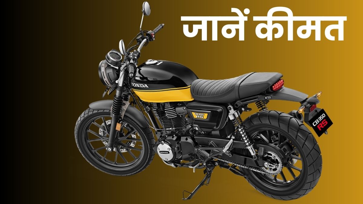 Honda CB350 RS