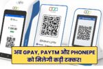 Zoho will compete with GPay Paytm and PhonePe