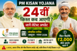 pm kisan 24th installment date 2026